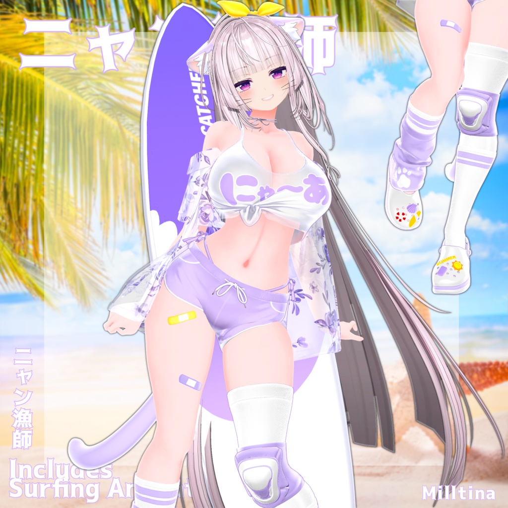 ✨Animation✨ 【♥Wave Catcher♥】 【15 avatars】