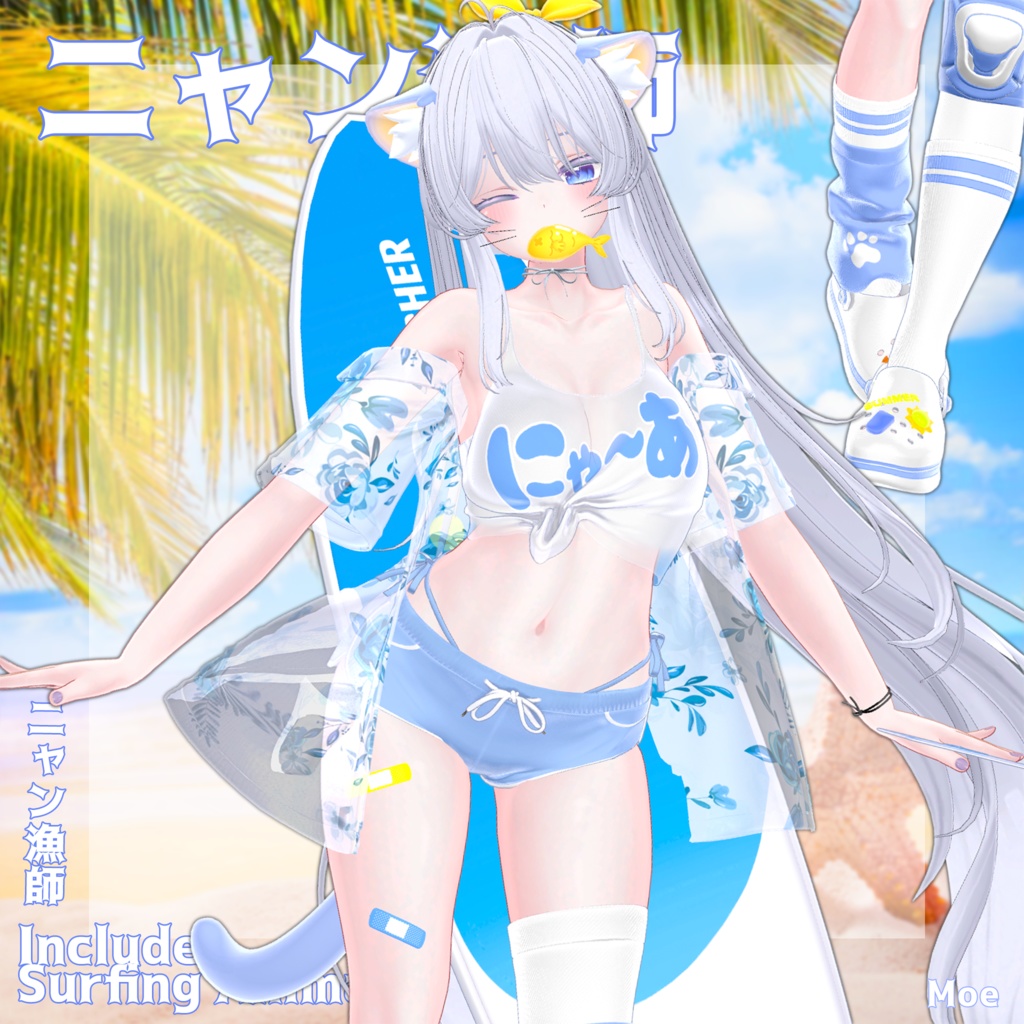 ✨Animation✨ 【♥Wave Catcher♥】 【15 avatars】