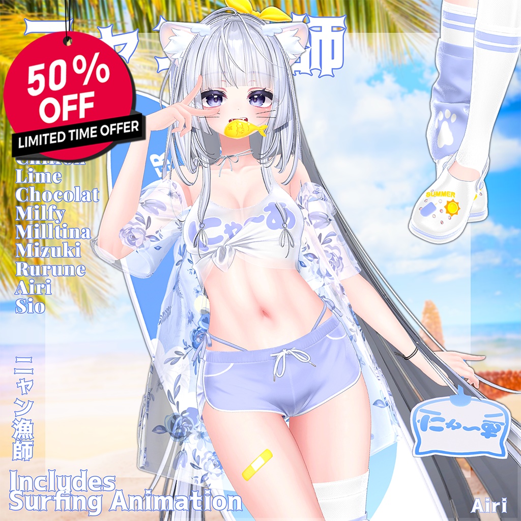 🎁20K Follower Sale ~5/2🎁✨Animation✨ 【♥Wave Catcher♥】 【15 avatars】