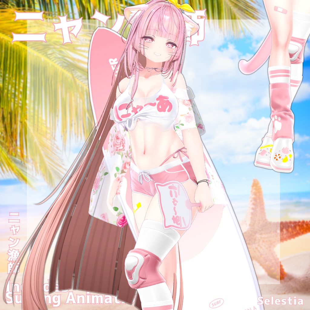 ✨Animation✨ 【♥Wave Catcher♥】 【15 avatars】