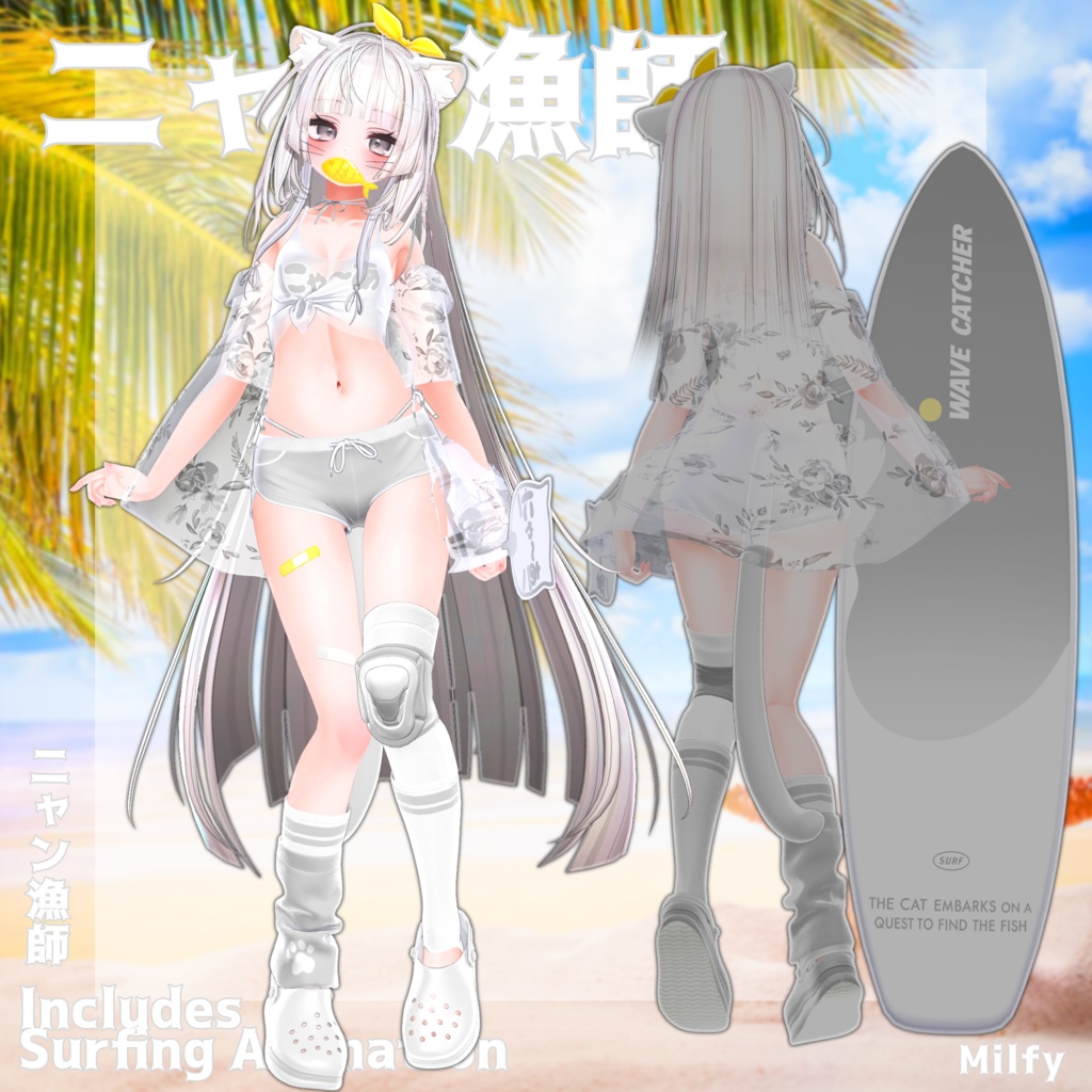 ✨Animation✨ 【♥Wave Catcher♥】 【15 avatars】
