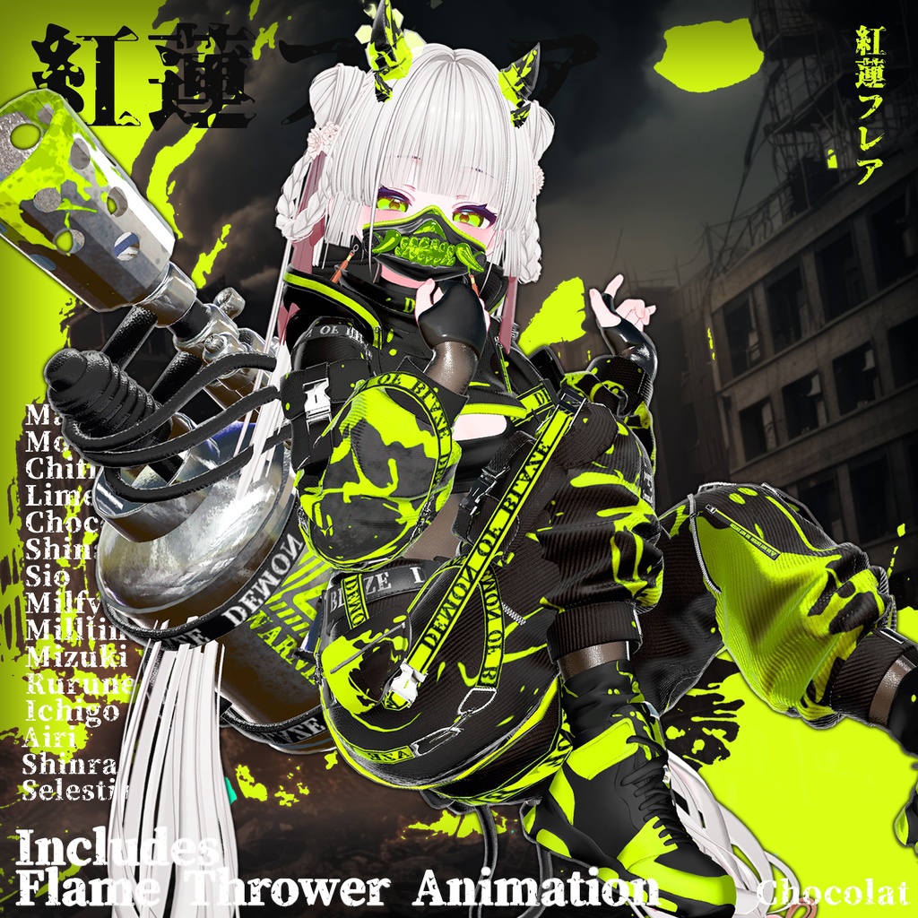 🎁Open Sale ~9/27🎁✨Animation✨ 【♥Inferno Shade♥】 【15 avatars】