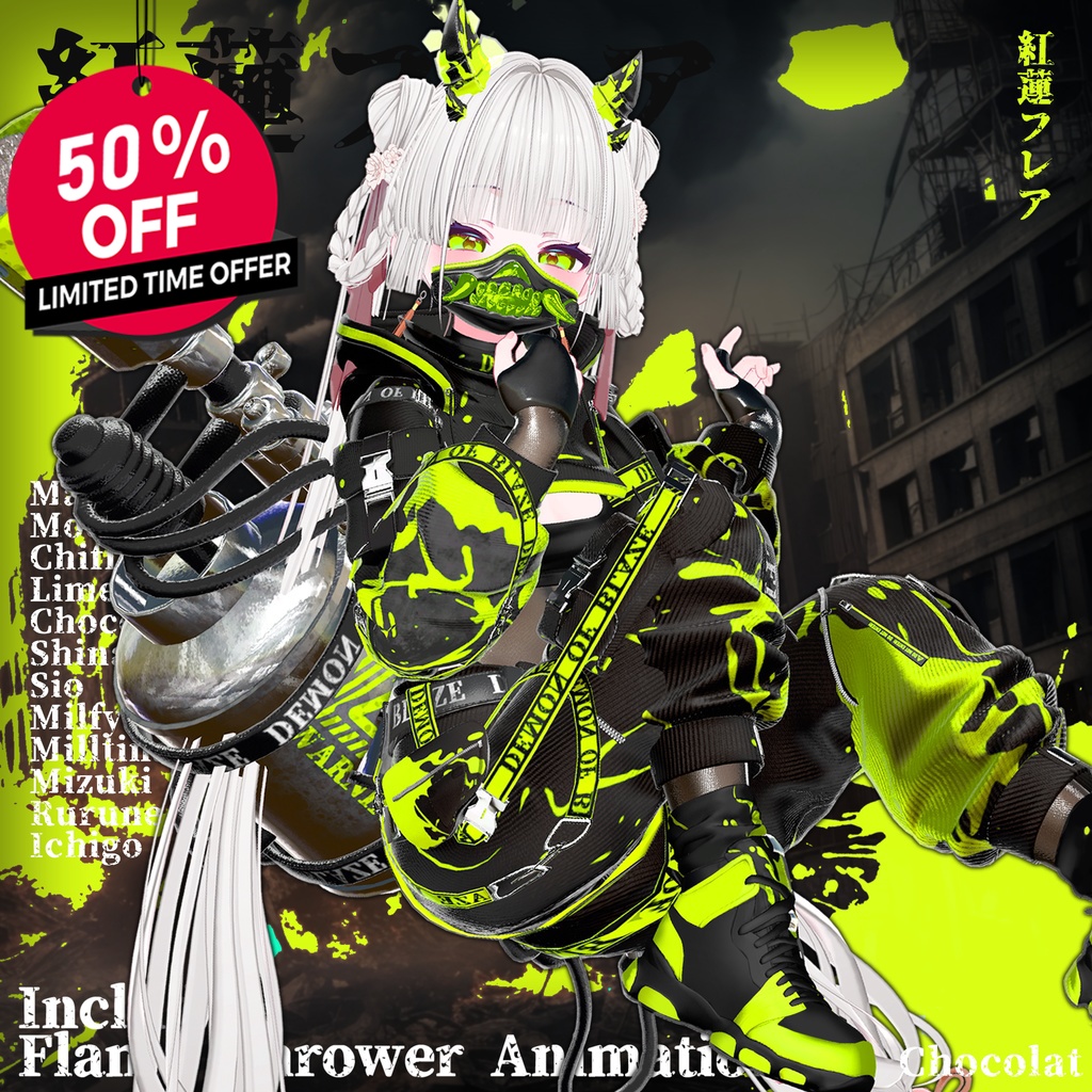 🎁GW Sale ~5/16🎁✨Animation✨ 【♥Inferno Shade♥】 【16 avatars】
