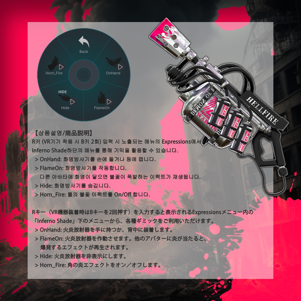 🎁Halloween (Extended) ~11/08🎁✨Animation✨ 【♥Inferno Shade♥】 【16 avatars】