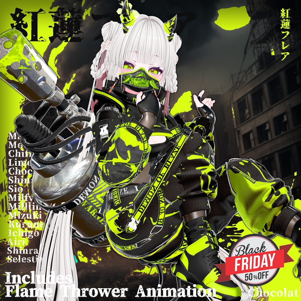 🎁BlackFriday Sale ~12/13🎁✨Animation✨ 【♥Inferno Shade♥】 【16 avatars】