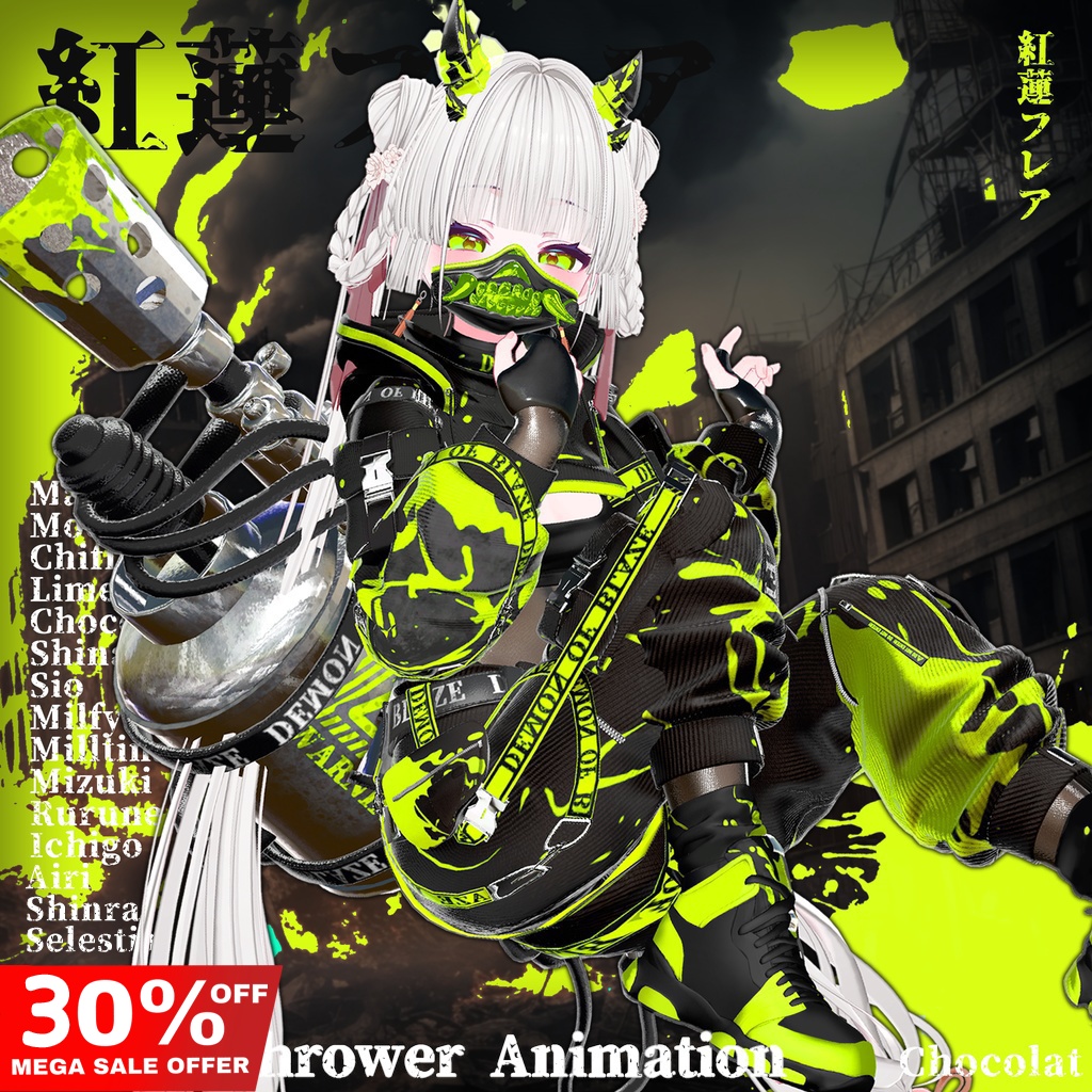 🎁10K Follower Sale ~10/25🎁✨Animation✨ 【♥Inferno Shade♥】 【16 avatars】