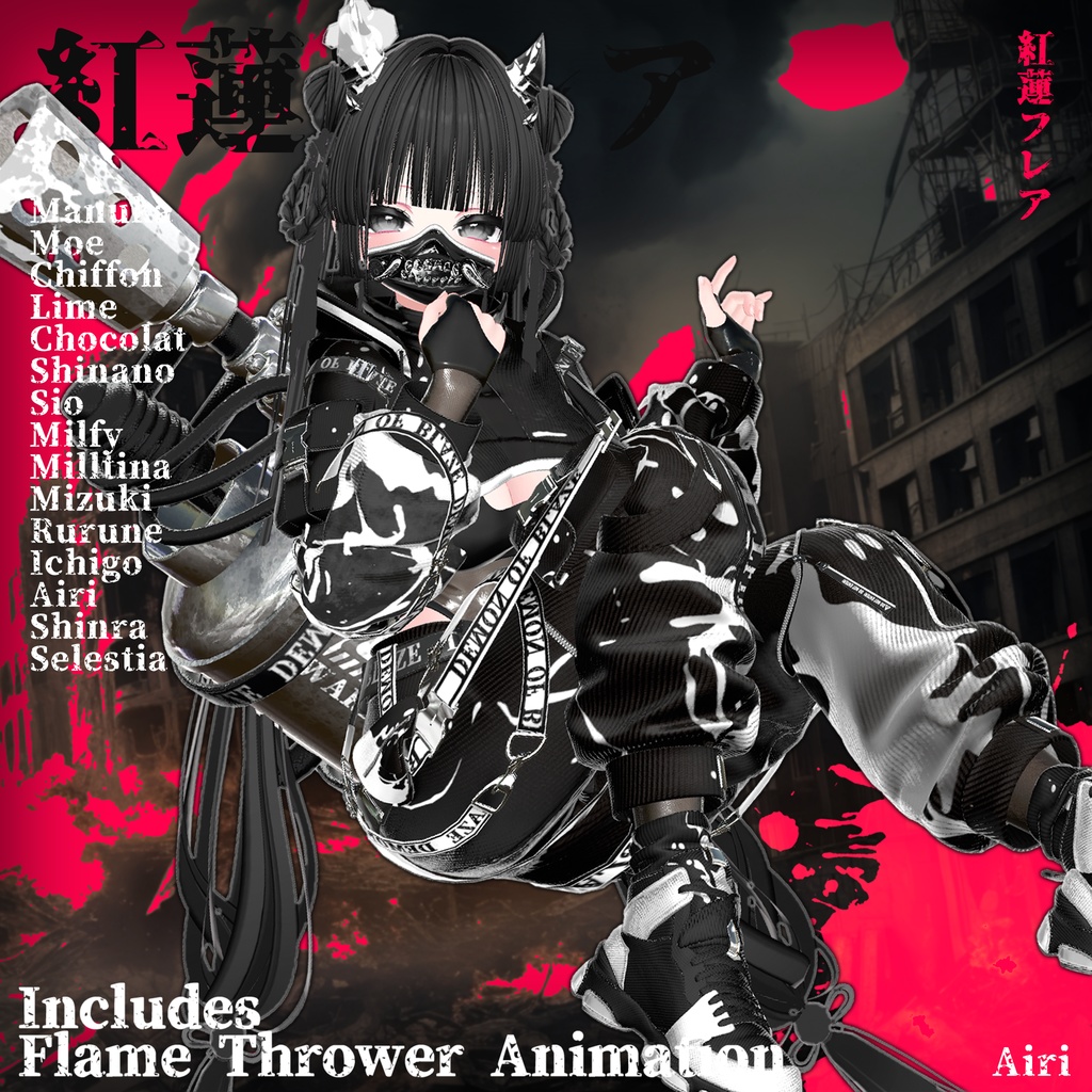 🎁OPEN SALE🎁UPDATE Airi, Shinra, Selestia 【♥Inferno Shade♥】