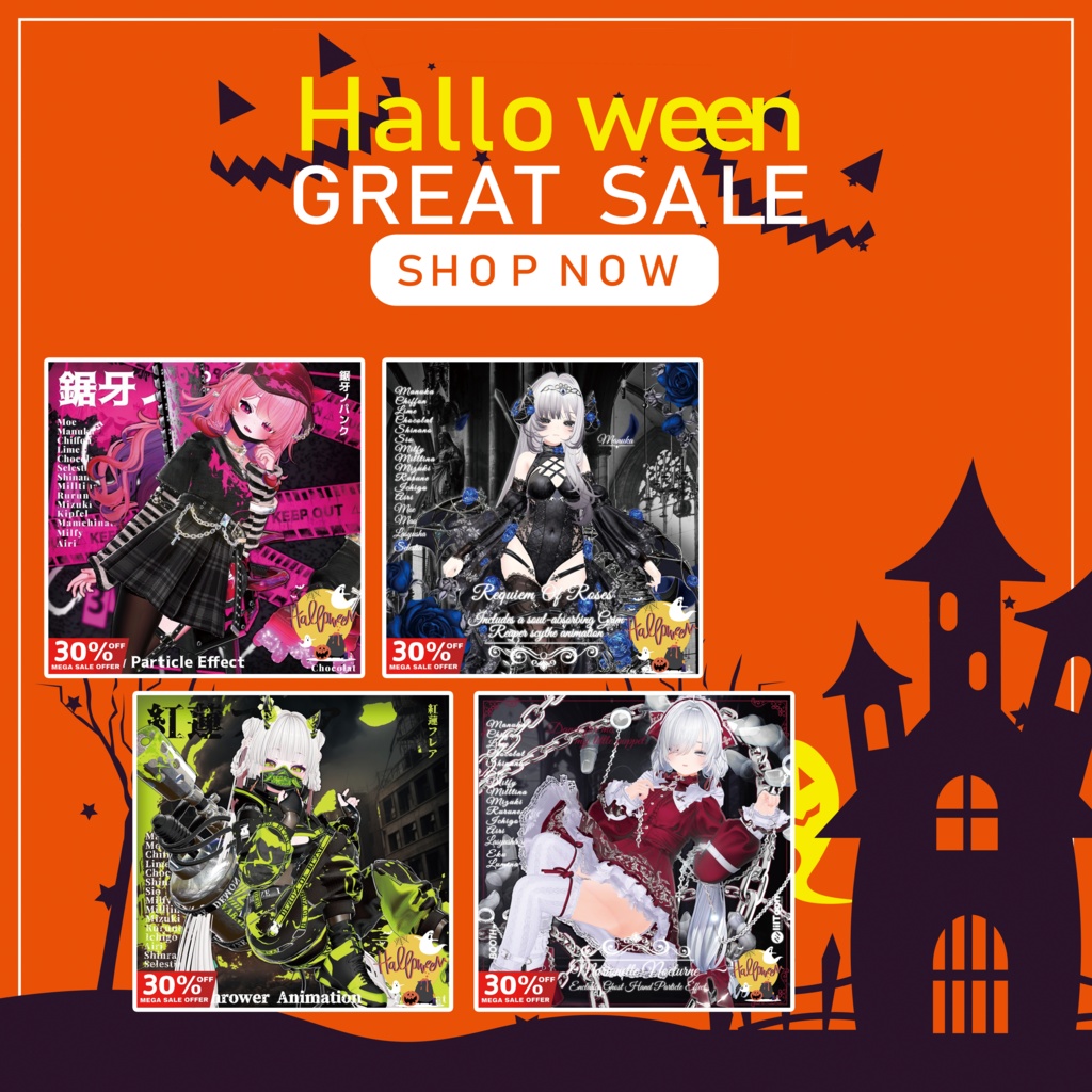 🎁Halloween Sale ~11/08🎁4 items UP to 30% OFF