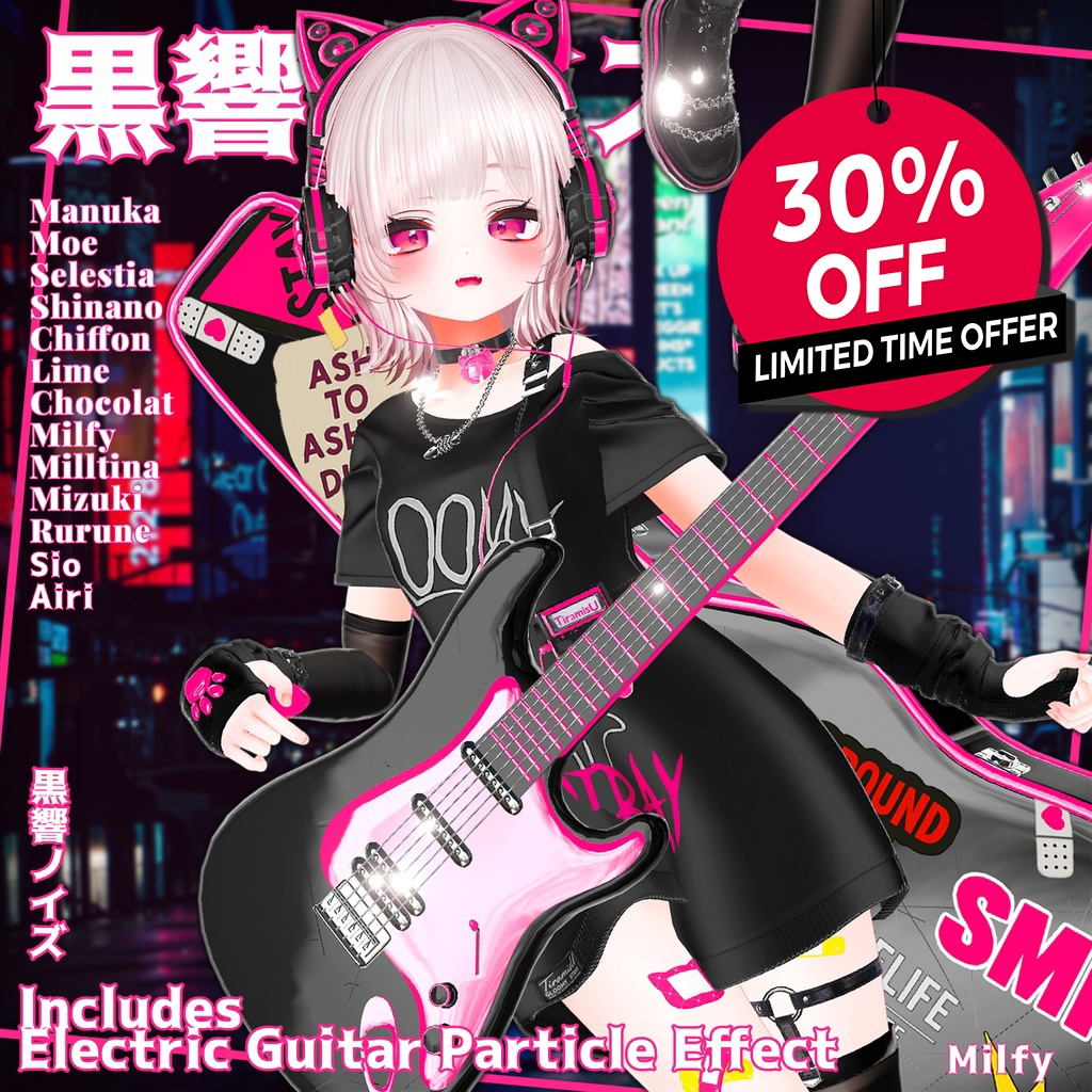 🎁Dark Week ~1/31🎁5 items UP to 30% OFF (♥Punk Reaper♥+Ichigo, Lumina, Ramune Updated!)