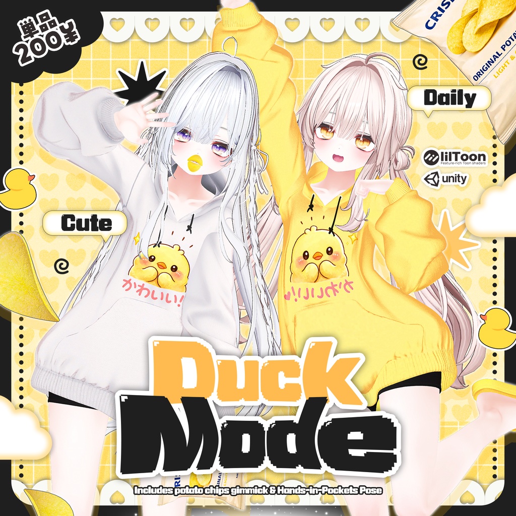 🔥200 JPY Event Sale🔥✨Animation✨【♥Duck Mode♥】 【19 avatars】