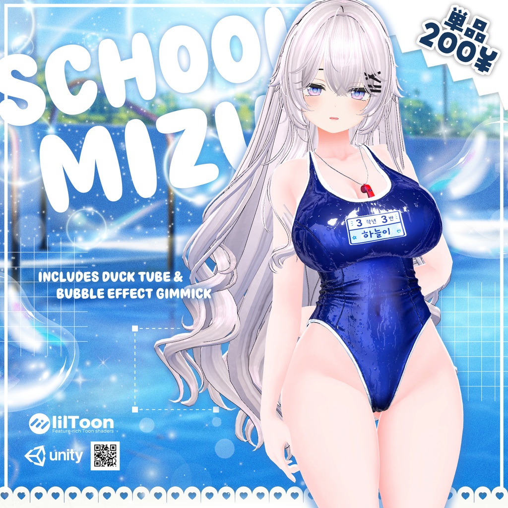 🔥200 JPY Event Sale ~8/29🔥✨Animation✨【♥Schoolmizu♥】 【22 avatars】