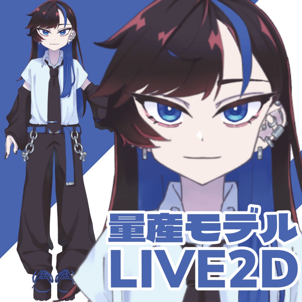 【汎用】【Live2Dモデル】AOIROCHAN