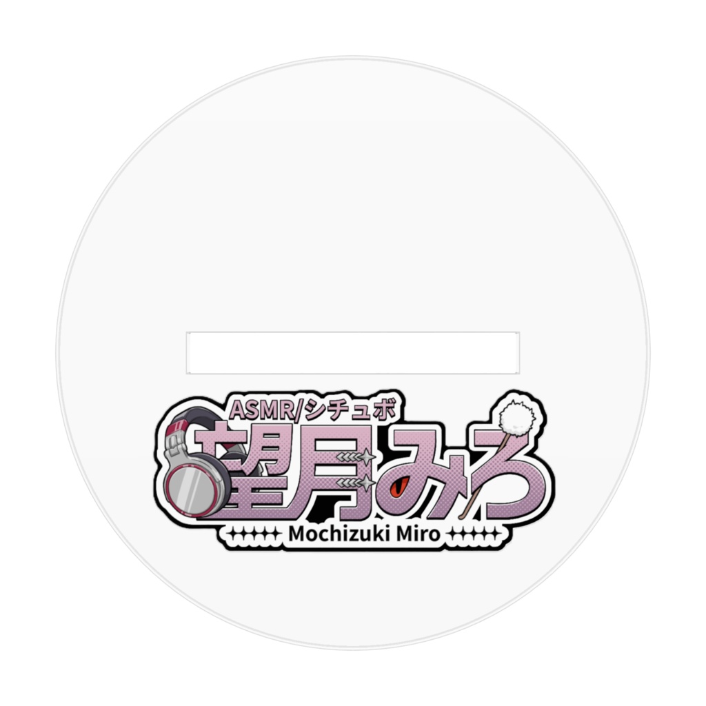 オリジナルアクリルスタンド【受注生産】