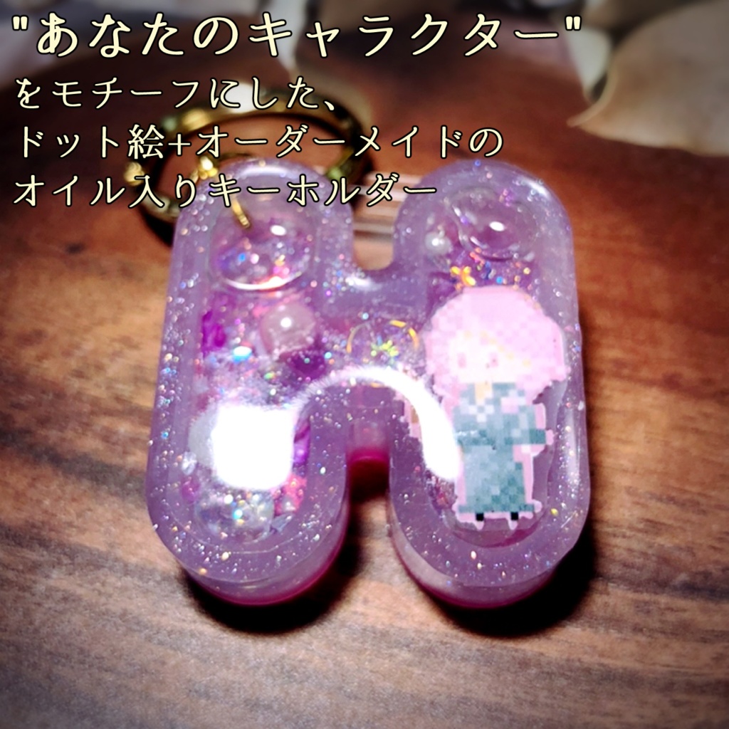 自キャラ オーダーメイドキーホルダー