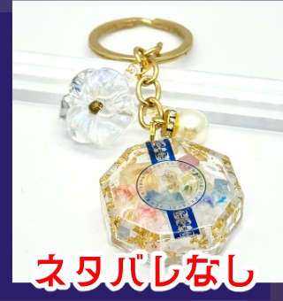 【ともカズ】水晶花キーホルダー