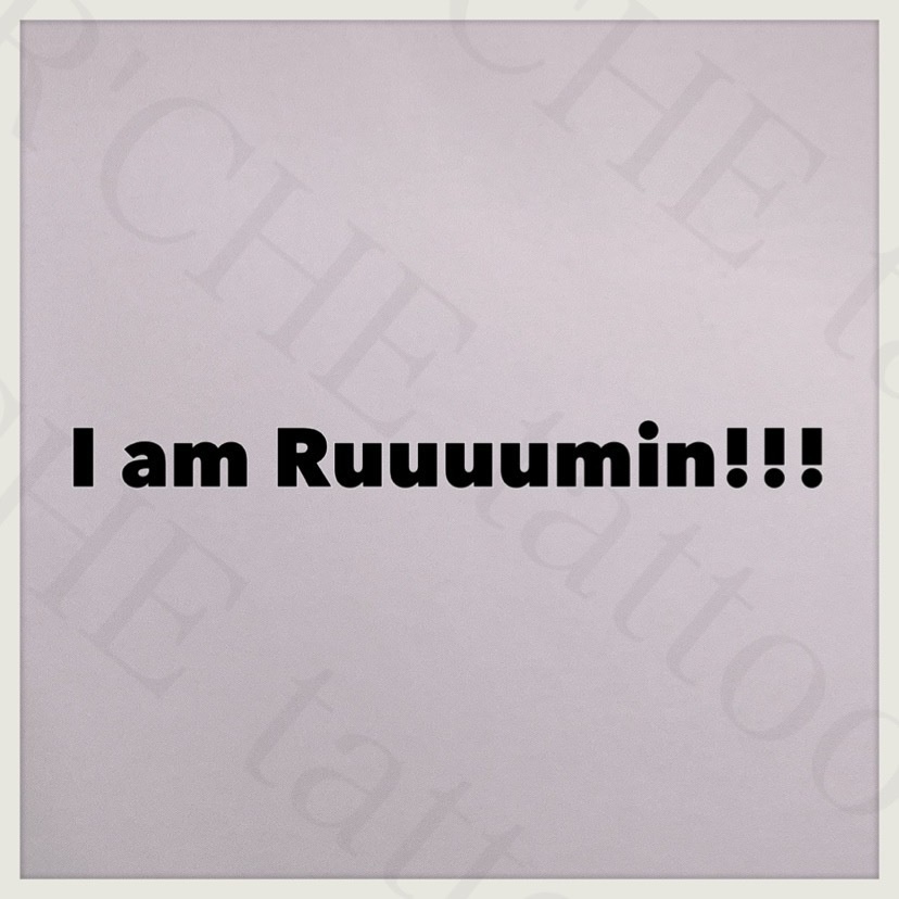 I am Ruuuumin!!! /タトゥーシール