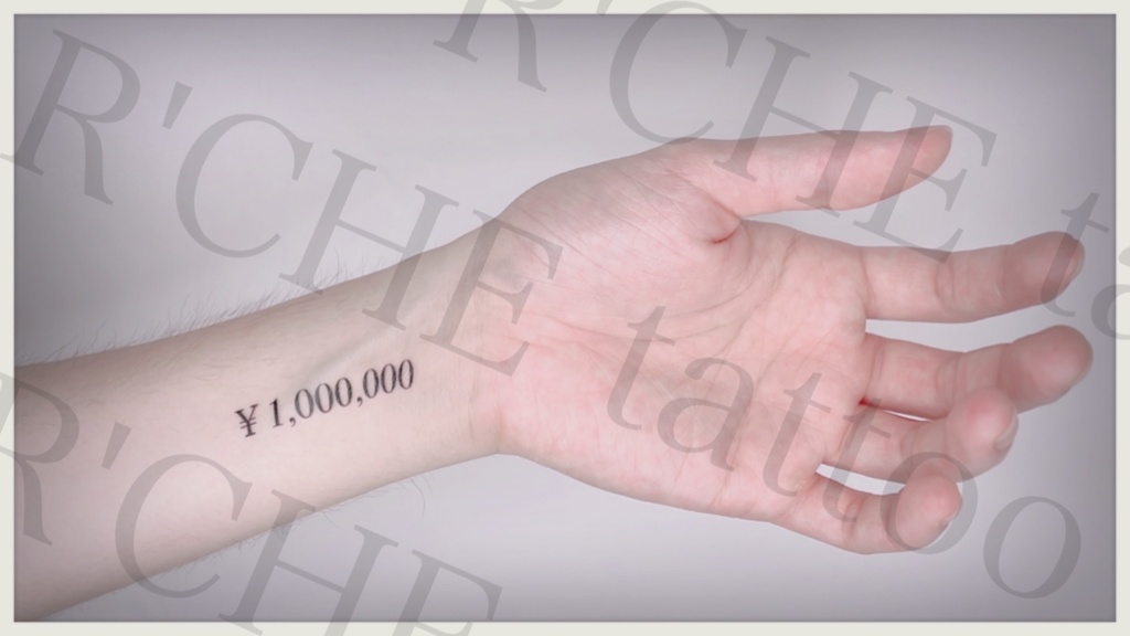 100万円 ／ タトゥーシール