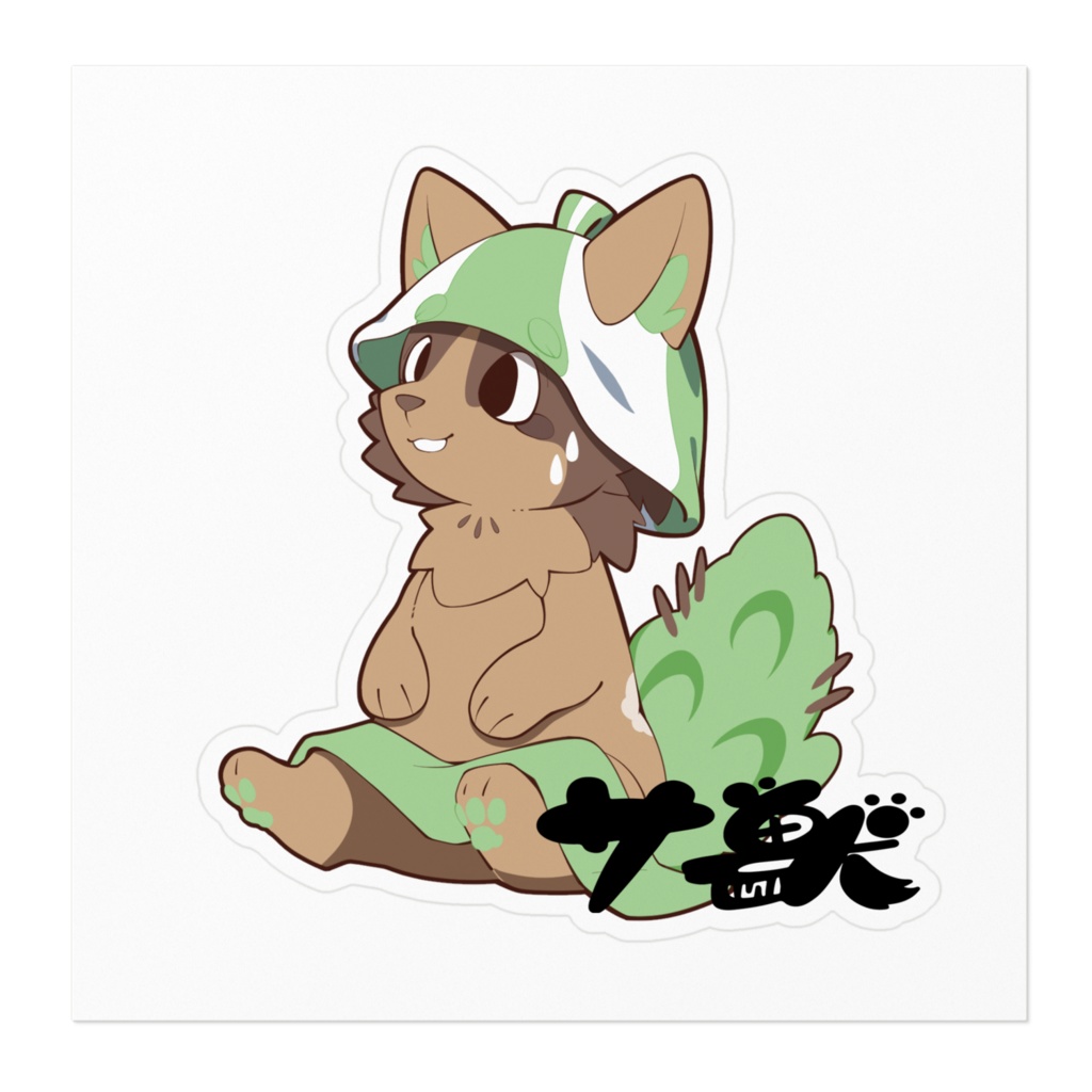 サ獣公式キャラクターステッカー