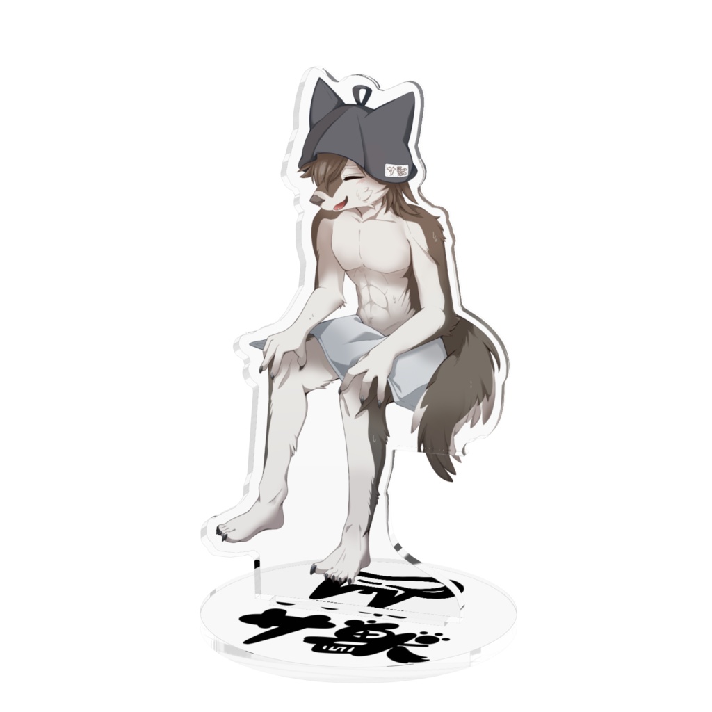 サ獣アクリルスタンド 戌ヶ森ロク