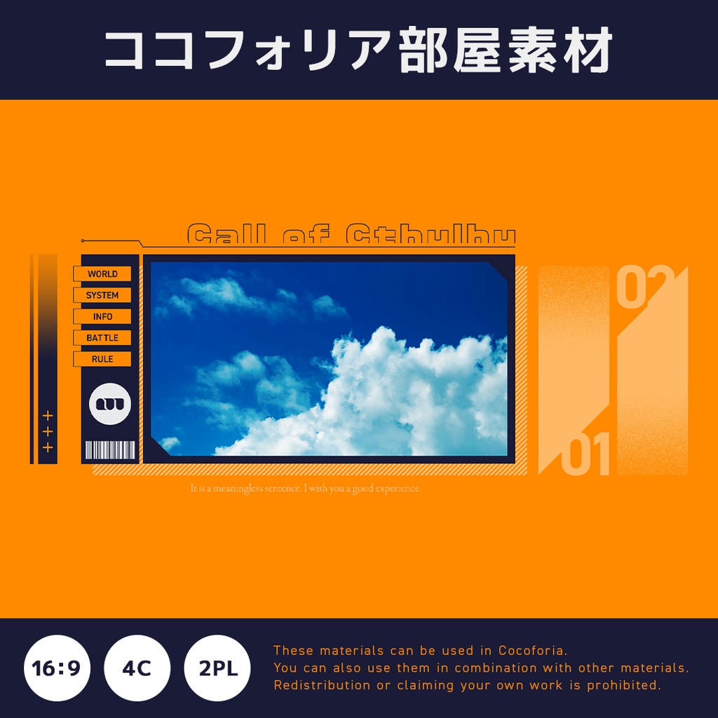 【ココフォリア部屋素材】001