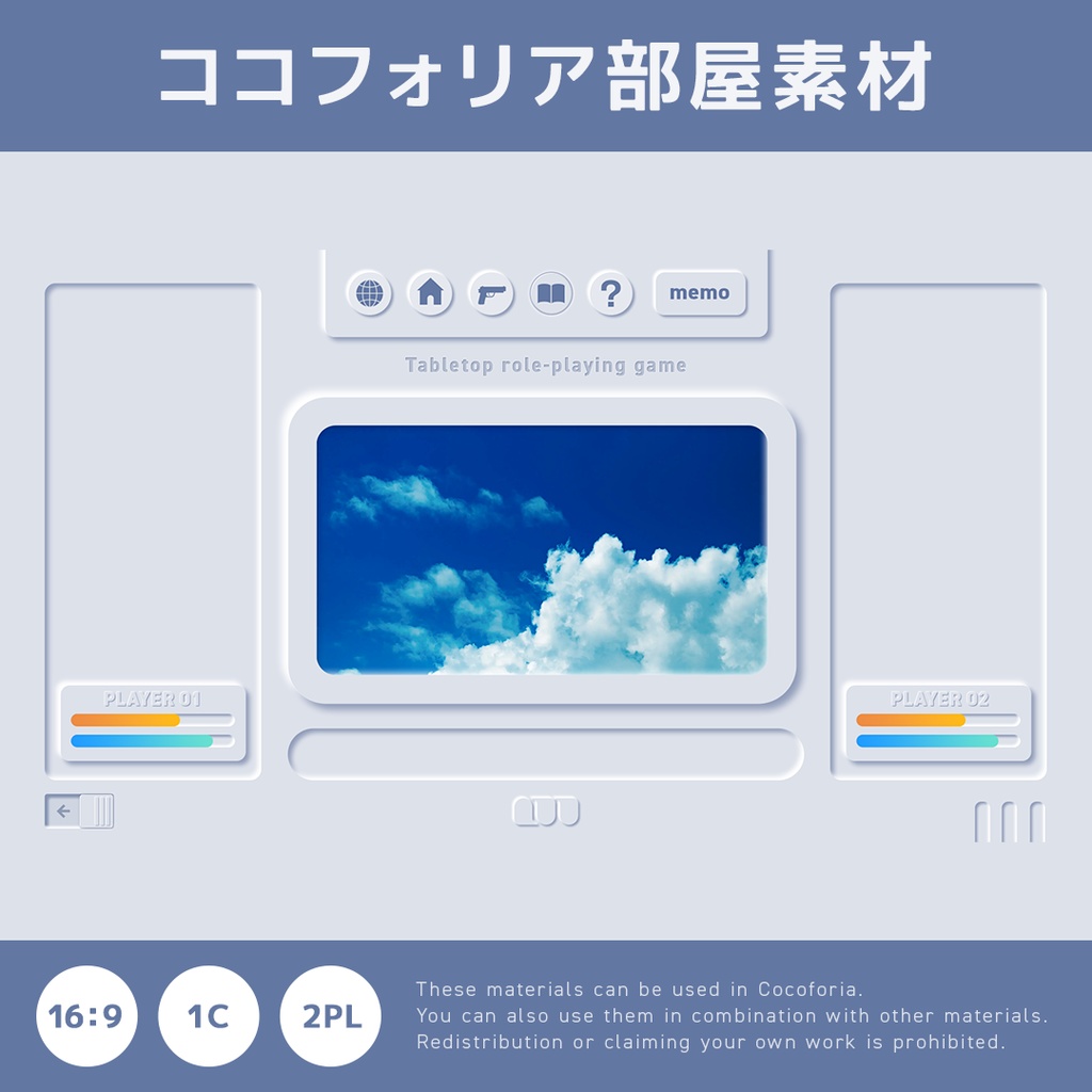 【ココフォリア部屋素材】002