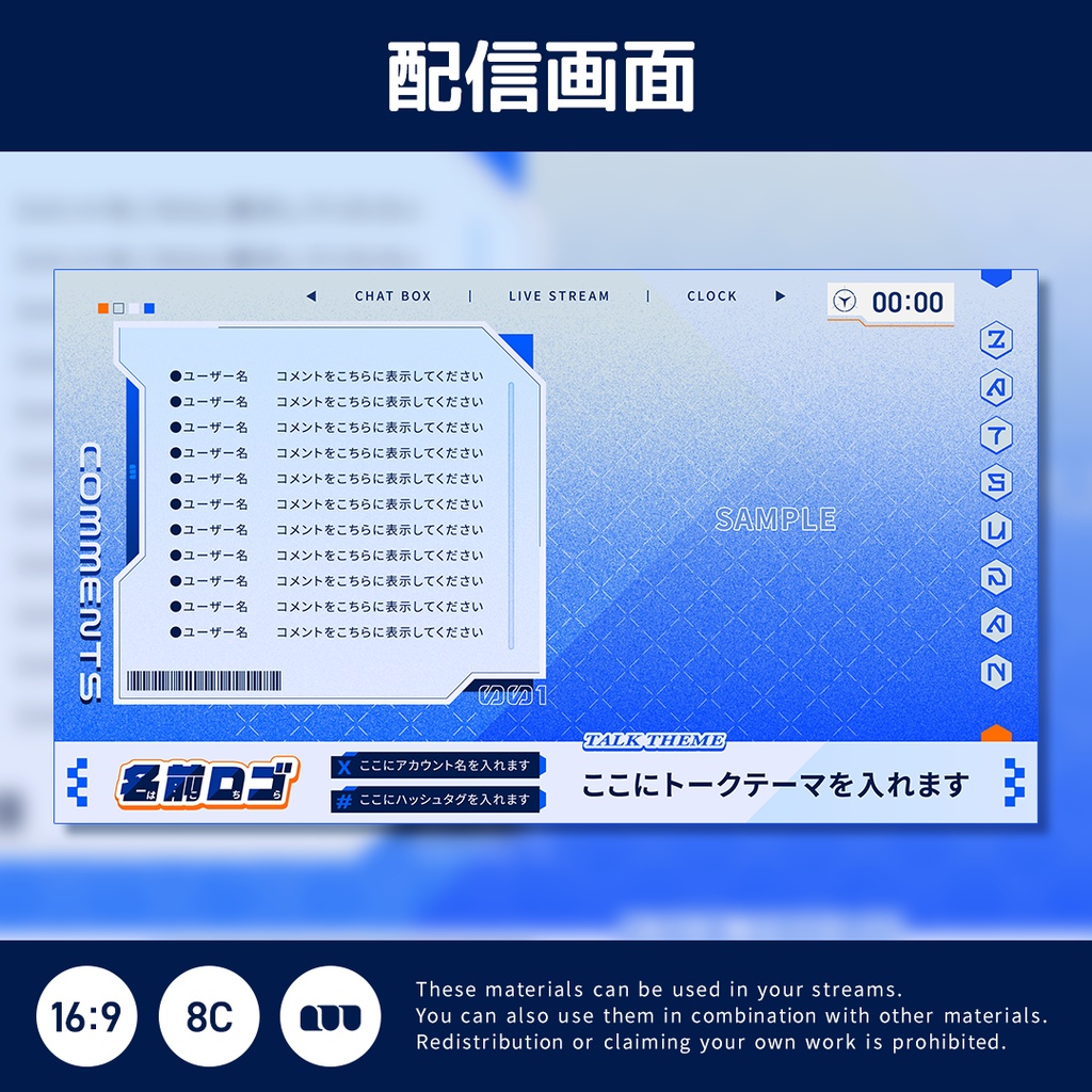 【配信画面素材】001