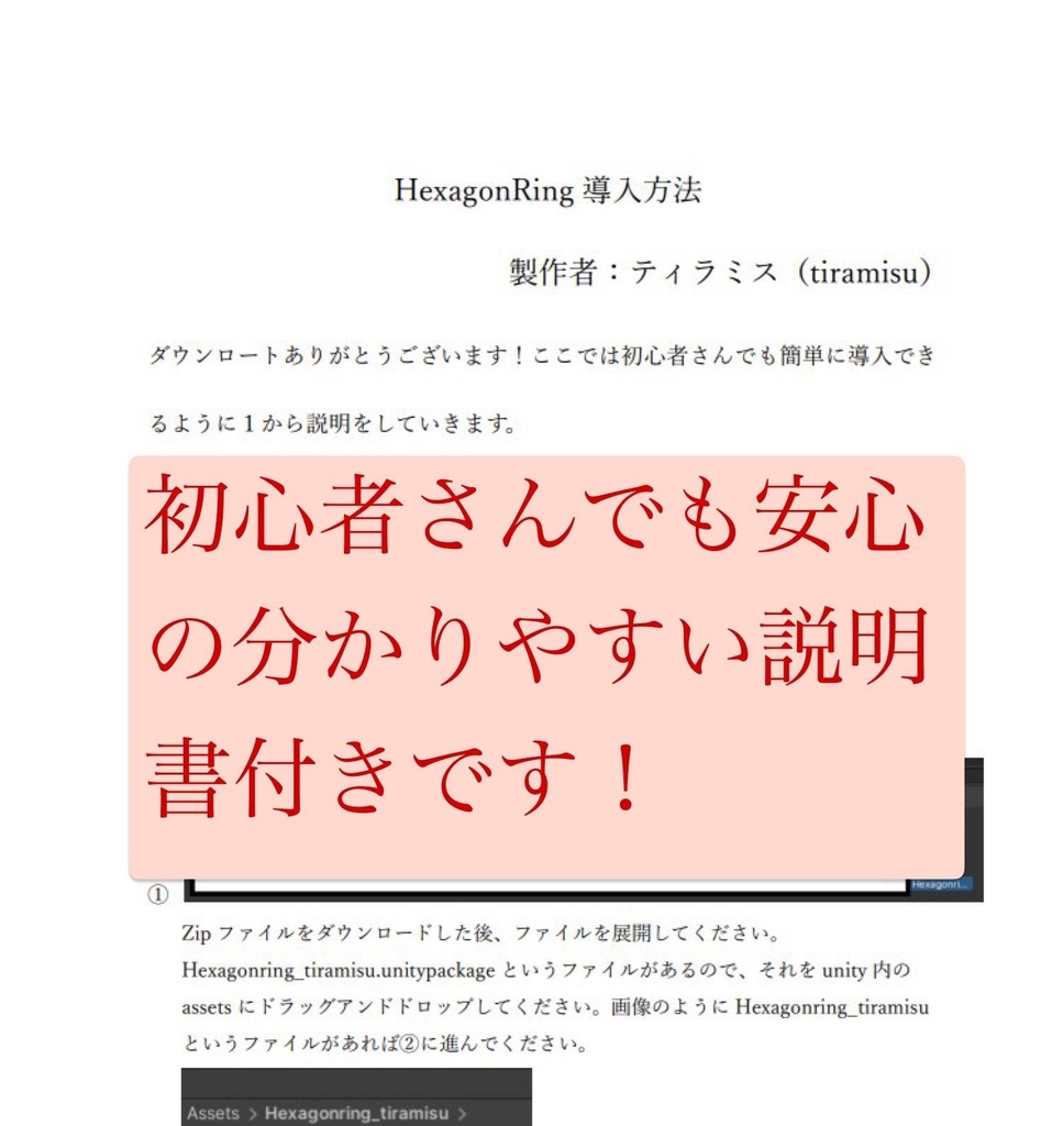 HexagonRing【VRChat想定】【無料】