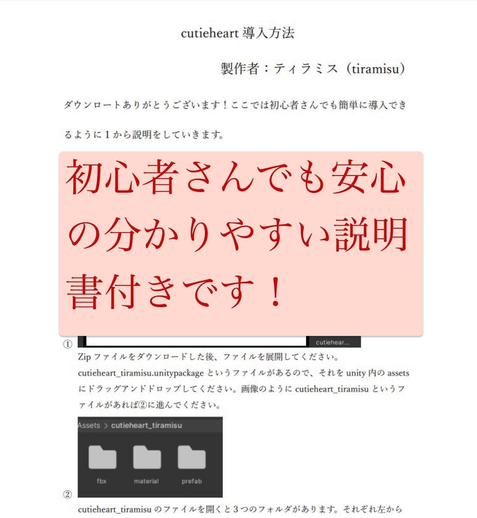 cutieheart【VRChat想定】【無料】