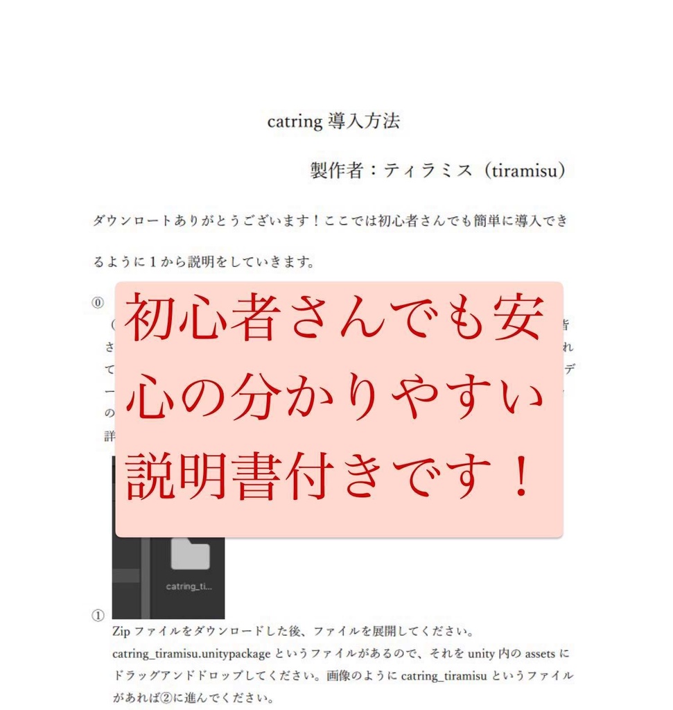 【無料】catring/fancycat【VRChat想定】【全2種】