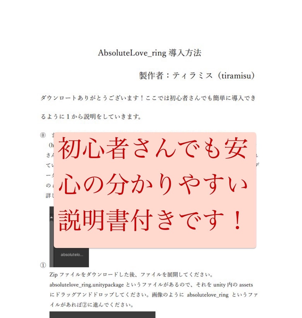 【無料】AbsoluteLove【VRChat想定】【全3種】