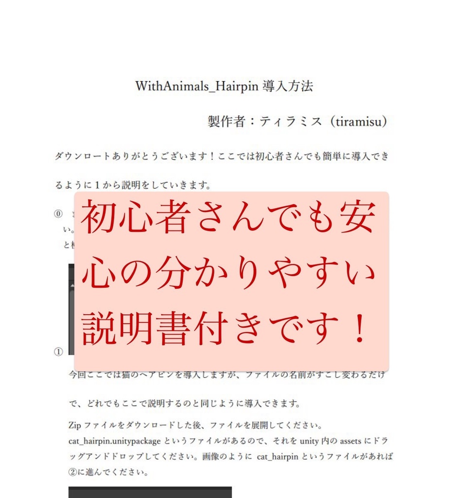 【無料】withAnimals【ヘアピン】【VRChat想定】【全4種4色】