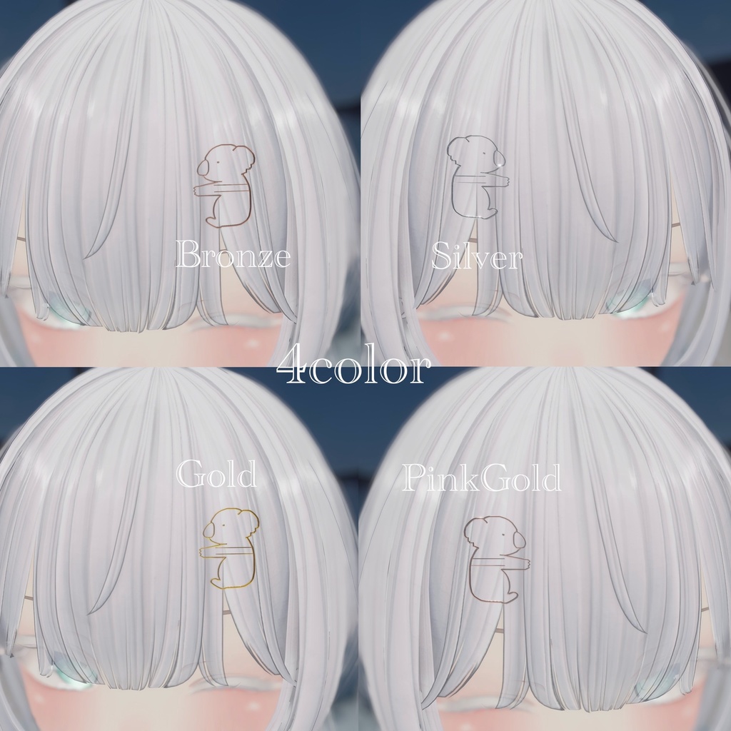 【無料】withAnimals【ヘアピン】【VRChat想定】【全4種4色】