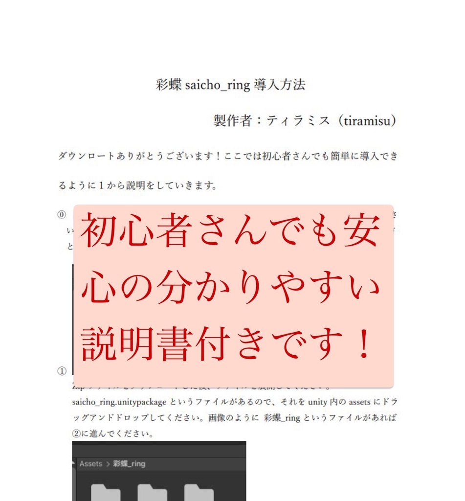 【全3種アクセサリー】-彩蝶-saicho【VRChat想定】【全4色】