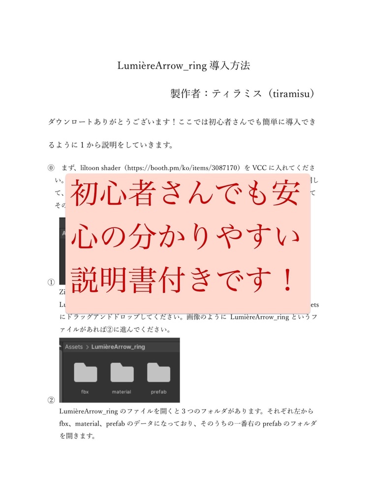 【全4種アクセサリー】LumièreArrow【VRChat想定】【全4色】