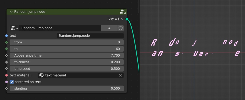 blender「Random jump node」3D空間で扱える文字に関するgeometry nodeその7