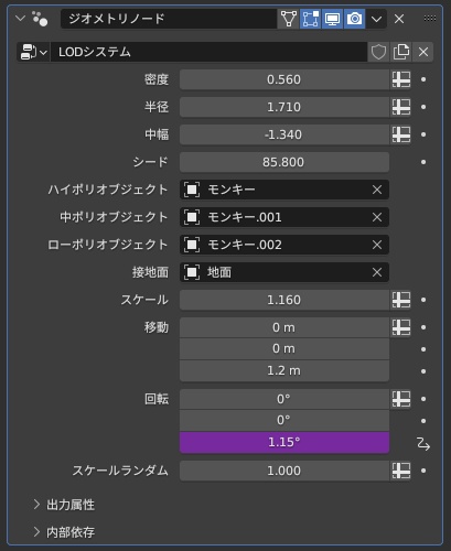【無料配布/free】blender LOD&カメラカリング地面配置バージョン