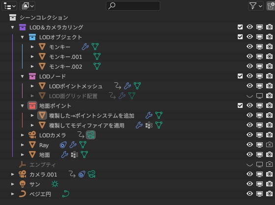 【無料配布/free】blender LOD&カメラカリング地面配置バージョン