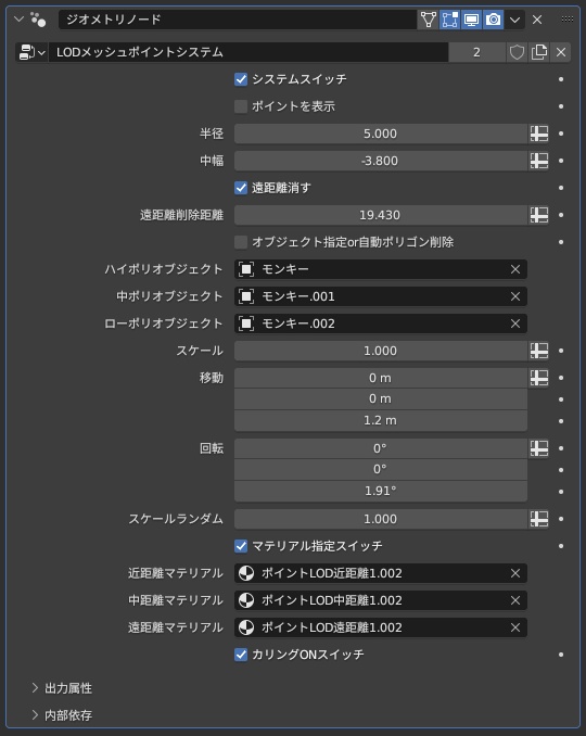 【無料配布/free】blender LOD&カメラカリング地面配置バージョン