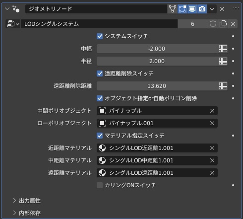 いろいろLODセット