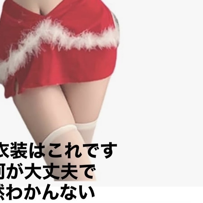 チキチキサンタチェキ