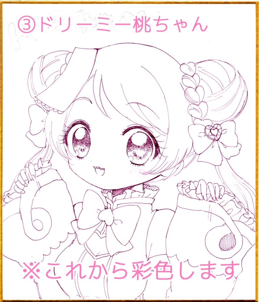 直筆色紙(18cm×21cm)各種