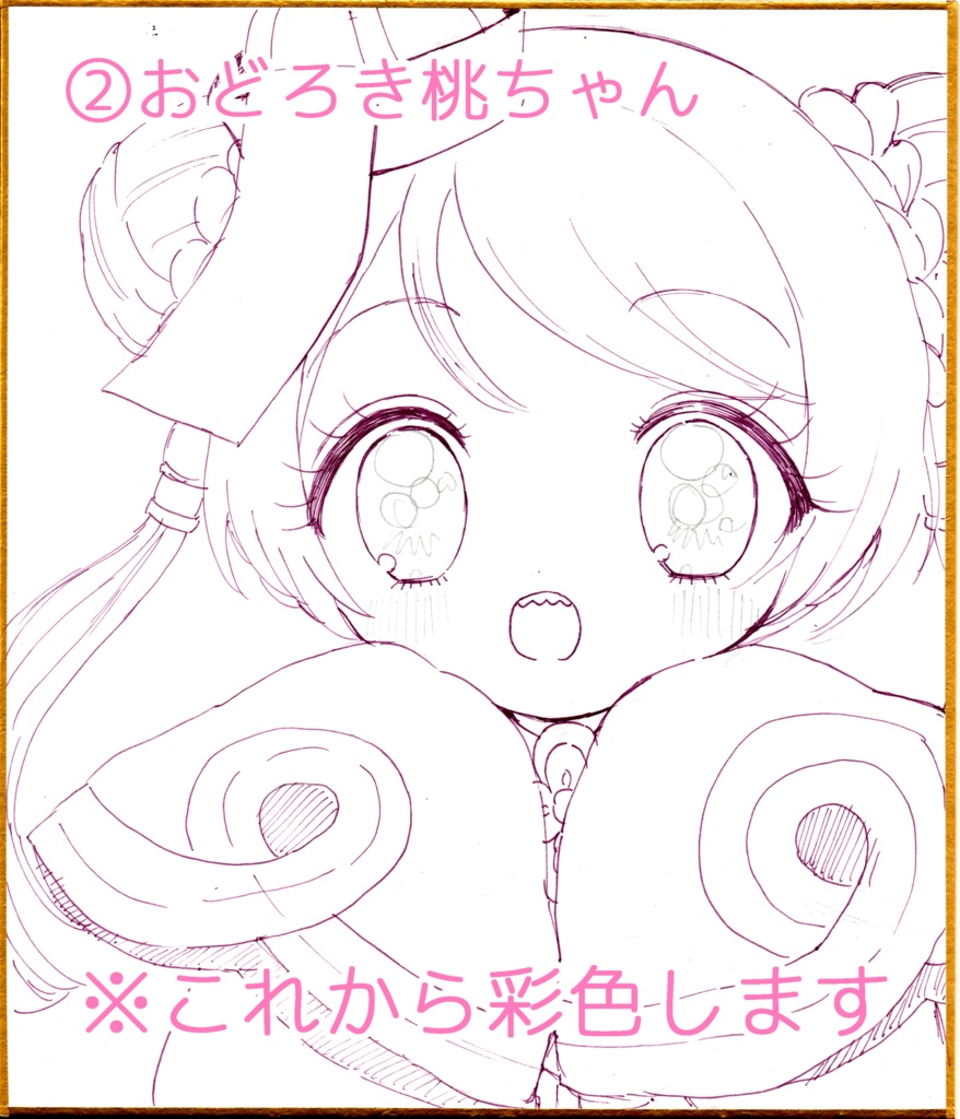 直筆色紙(18cm×21cm)各種