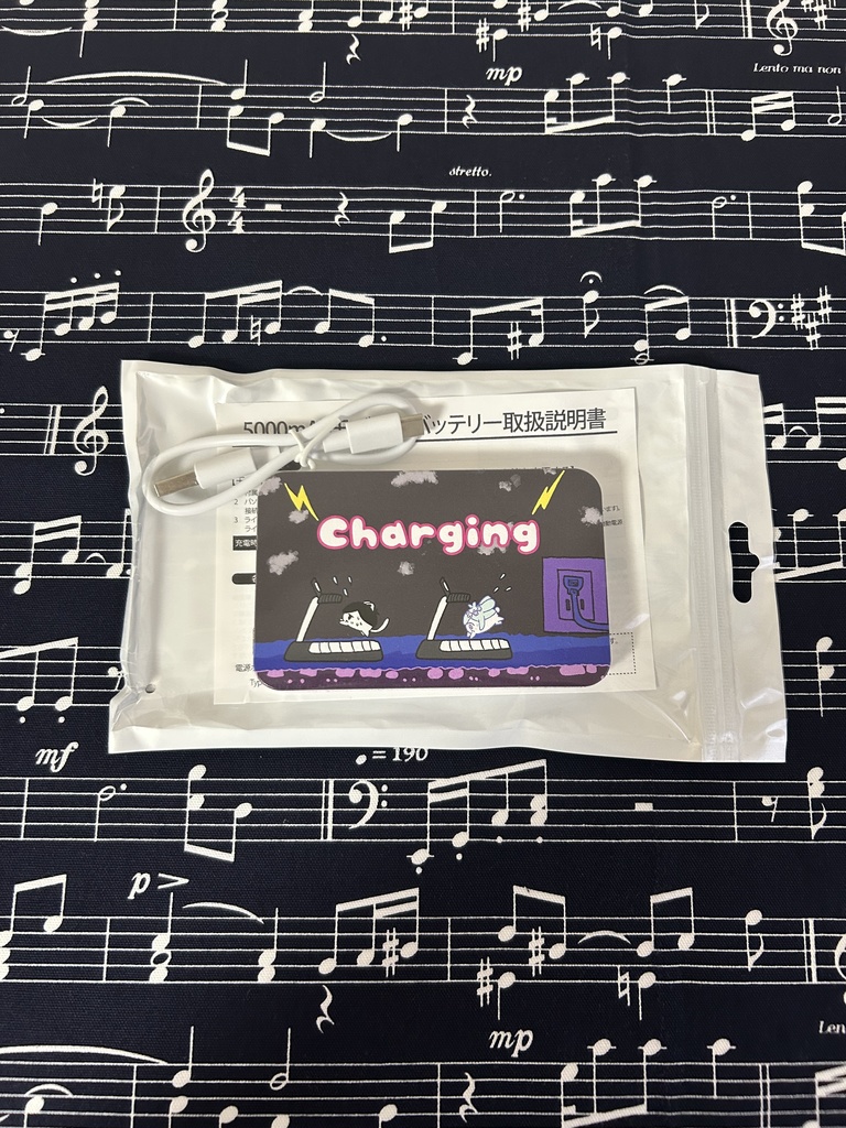 Chargingモバイルバッテリー