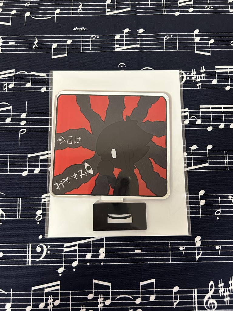 おやすみストレンジャー　アクスタ