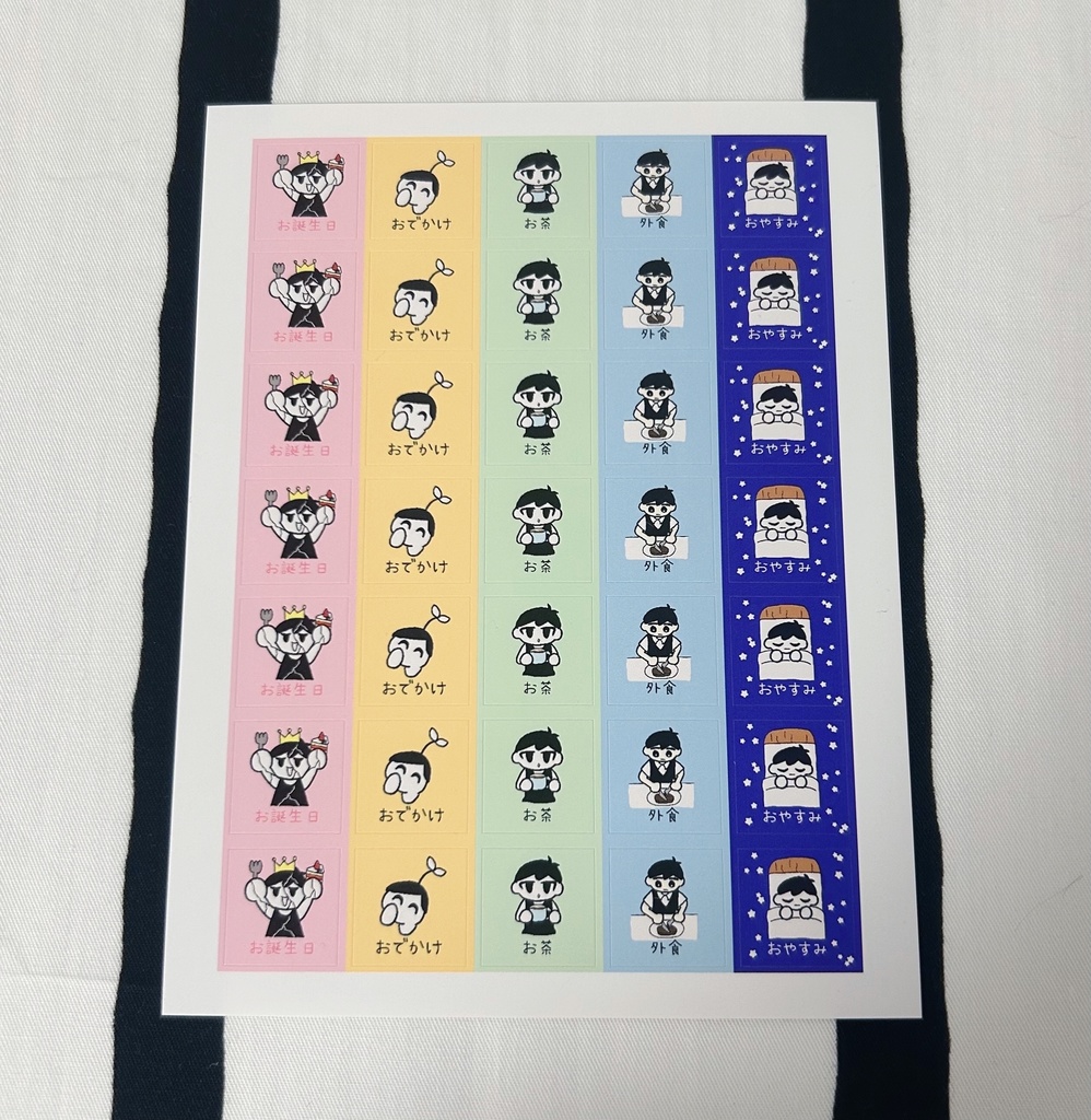 カレンダーシール