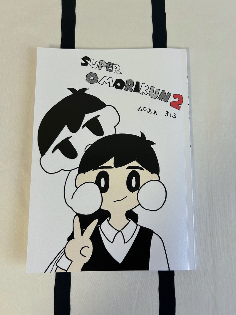 SUPER OMORIKUN2 DX(アクキー付き)