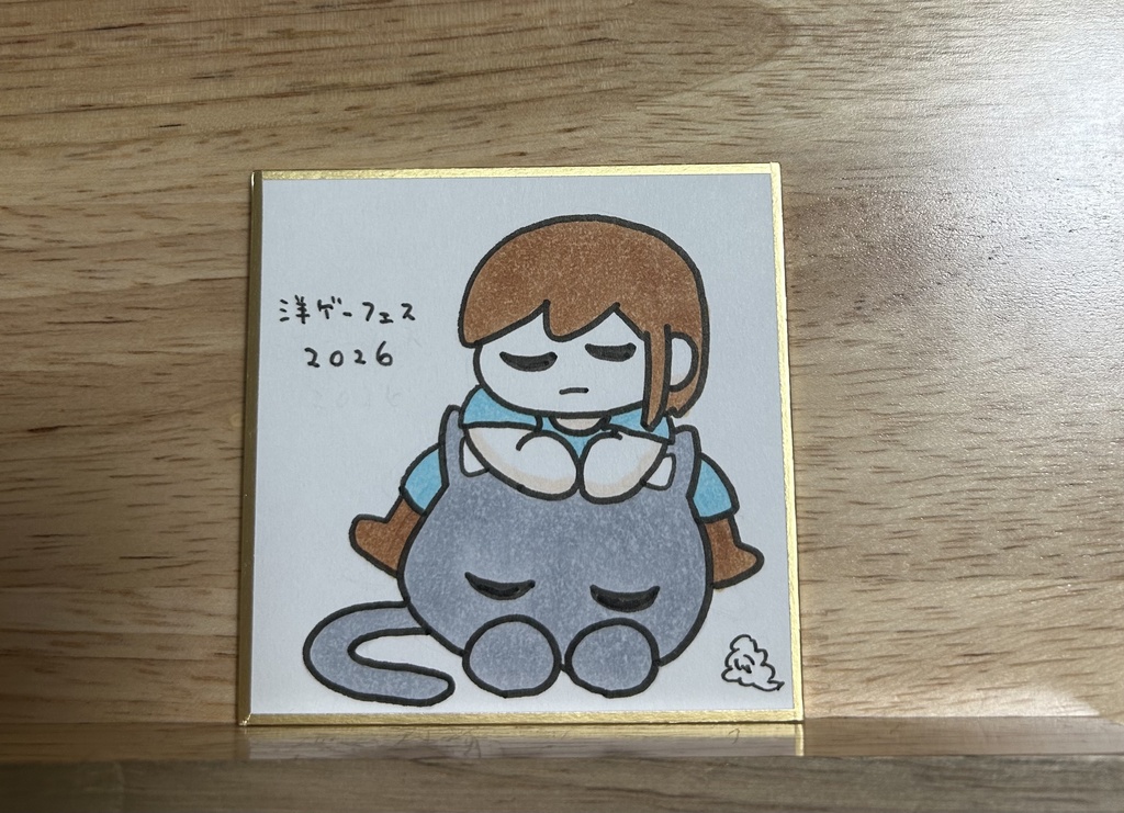 豆色紙②