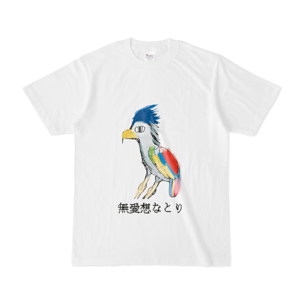 無愛想なとり