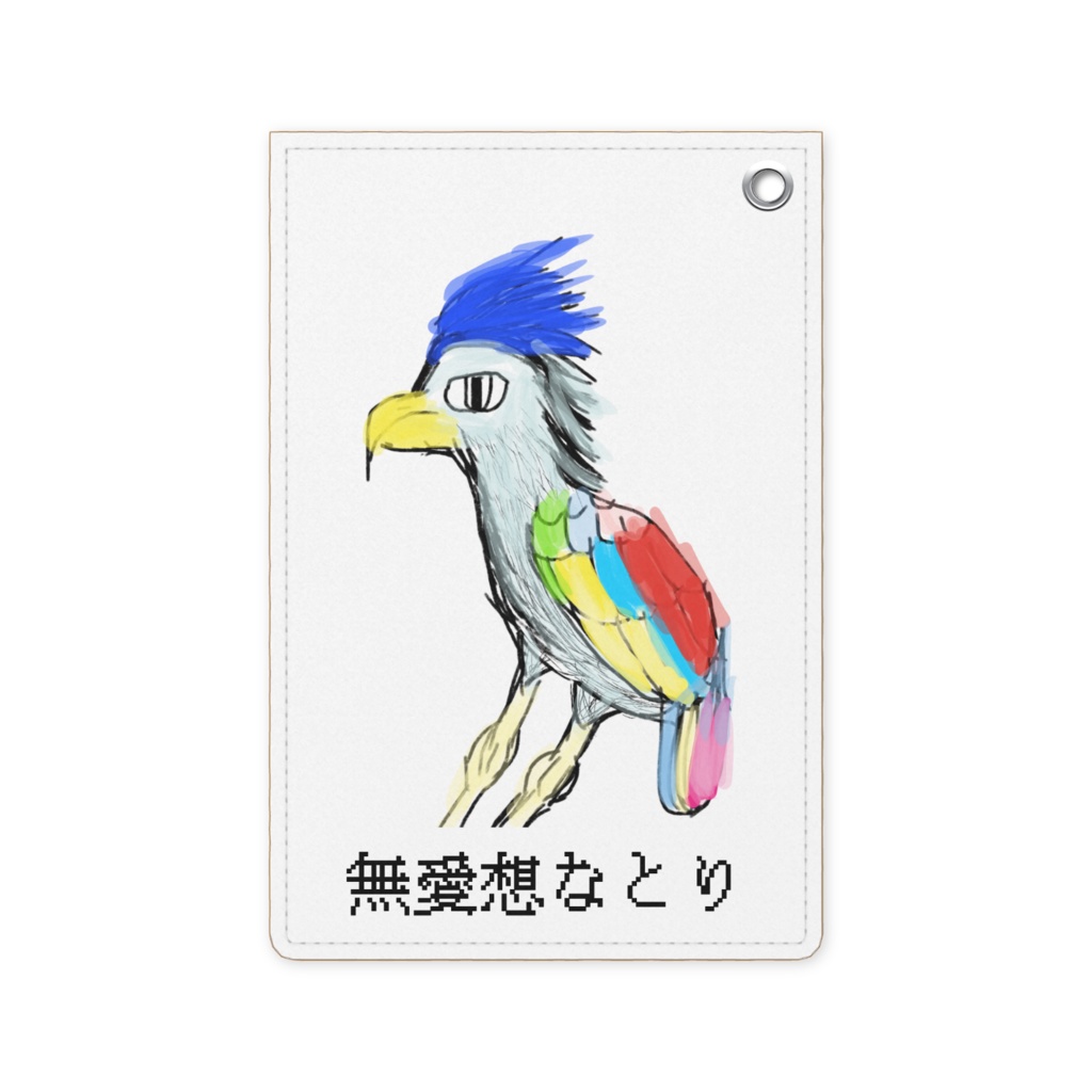 無愛想なとり