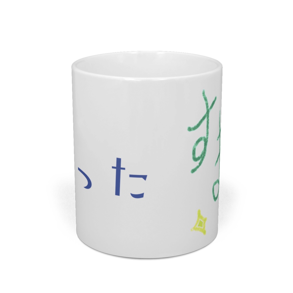 悪かったすまん